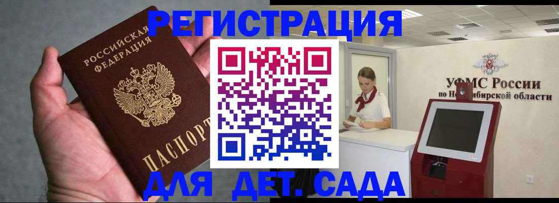 регистрация в Кургане