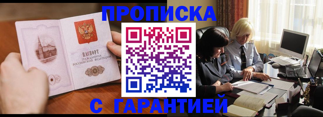временная регистрация адрес в Кургане