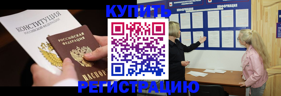 пропишу в квартире в Кургане