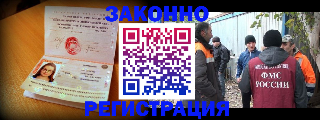 временная регистрация 2025 в Кургане